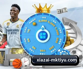 MK体育 APP 深度功能(mksports)